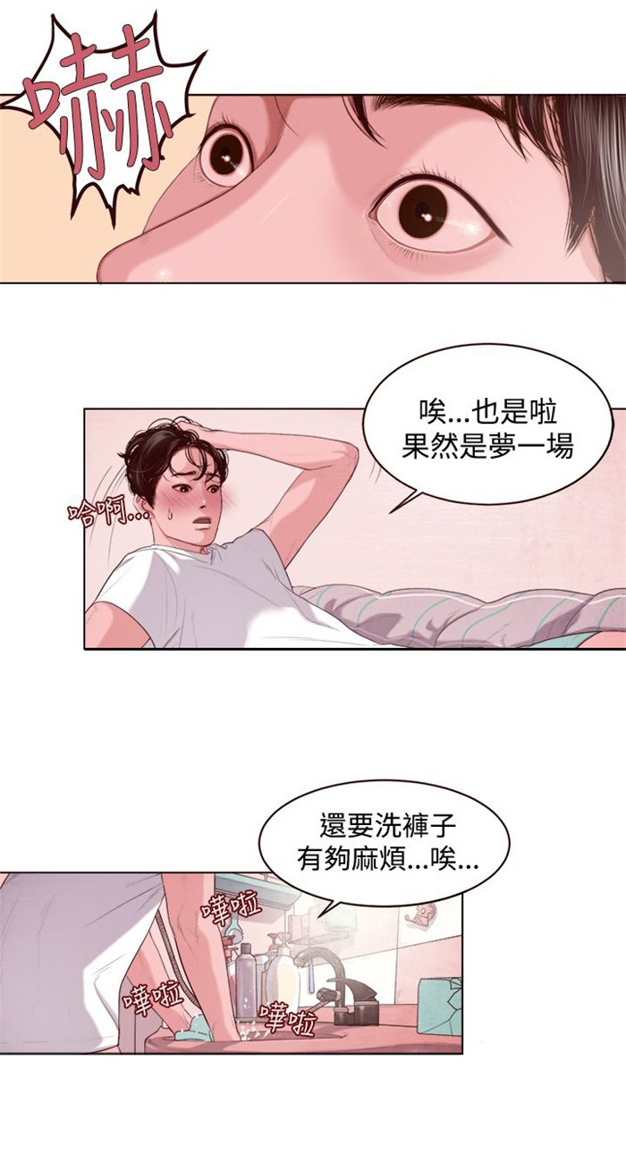 第2章：被缠上了
