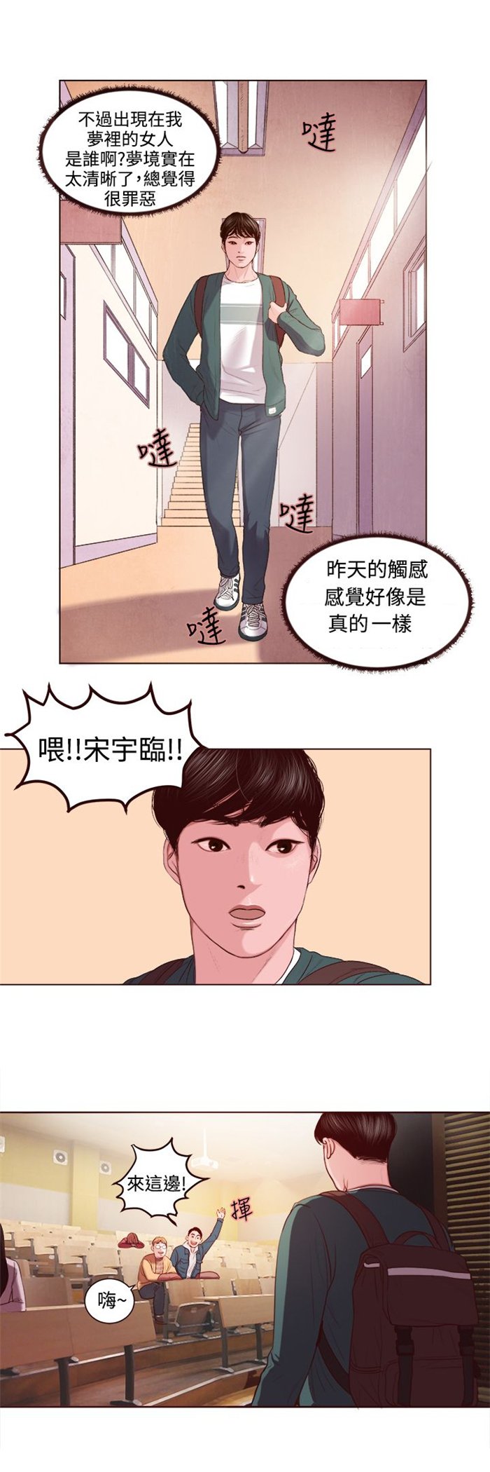 第2章：被缠上了