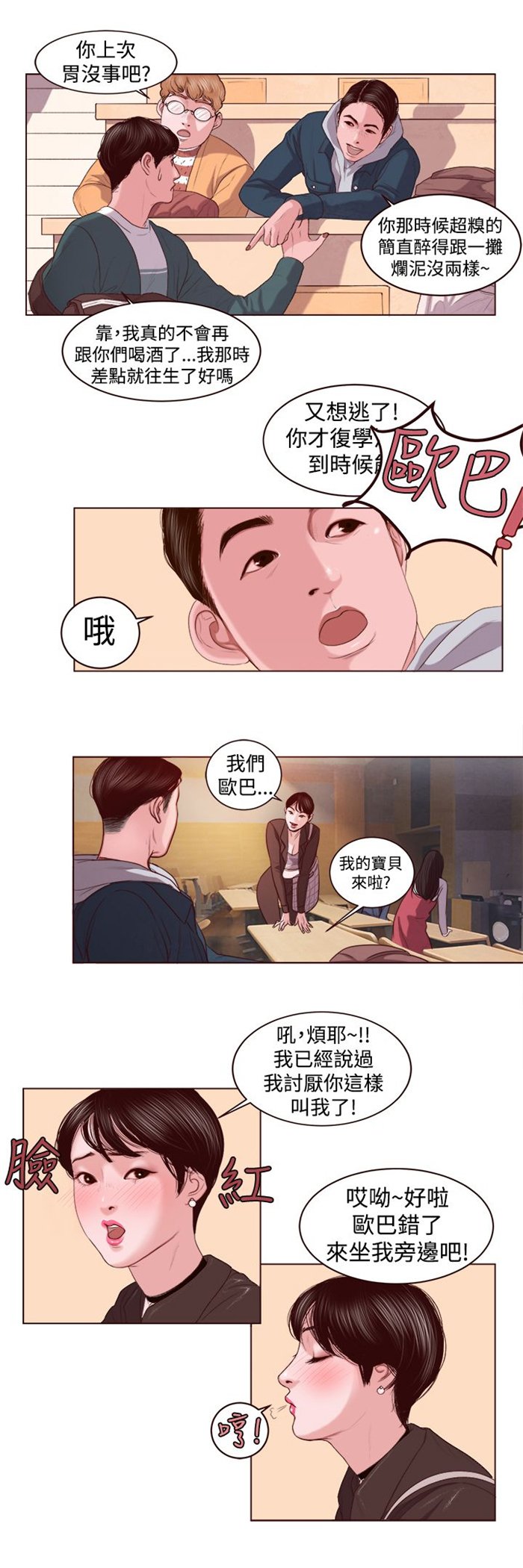 第2章：被缠上了