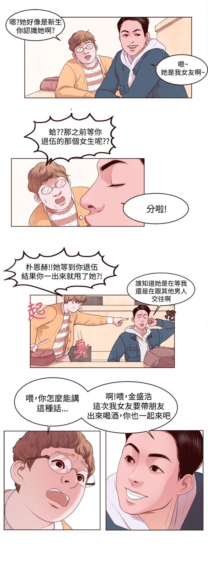 第2章：被缠上了