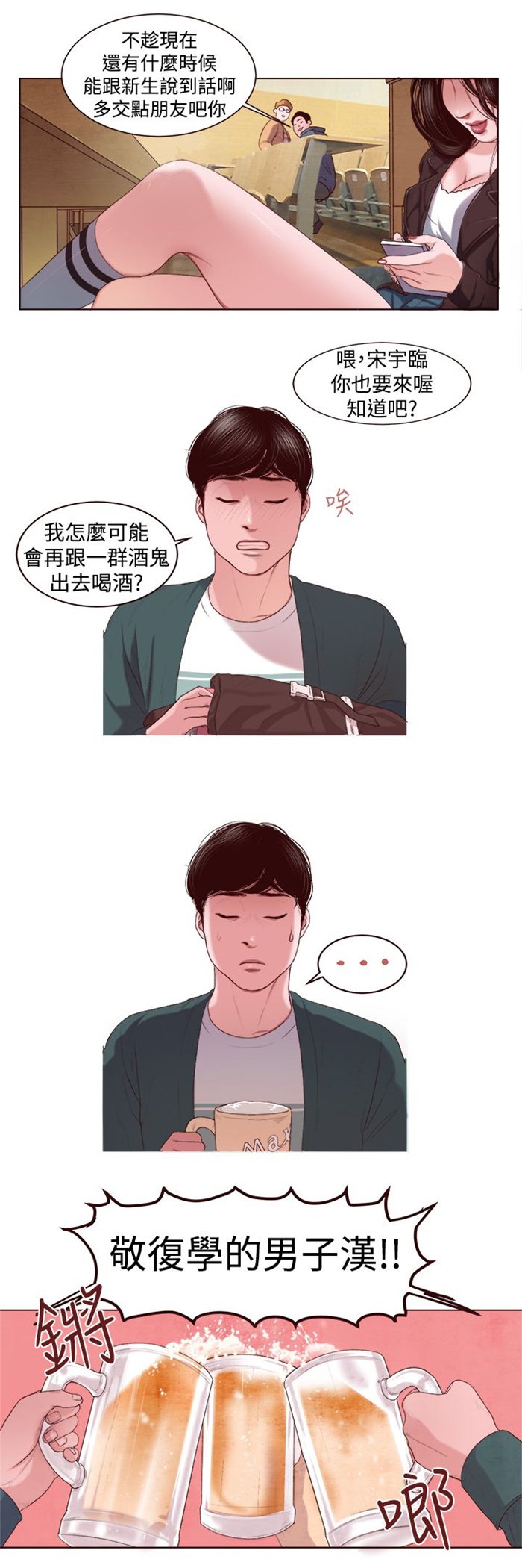 第2章：被缠上了