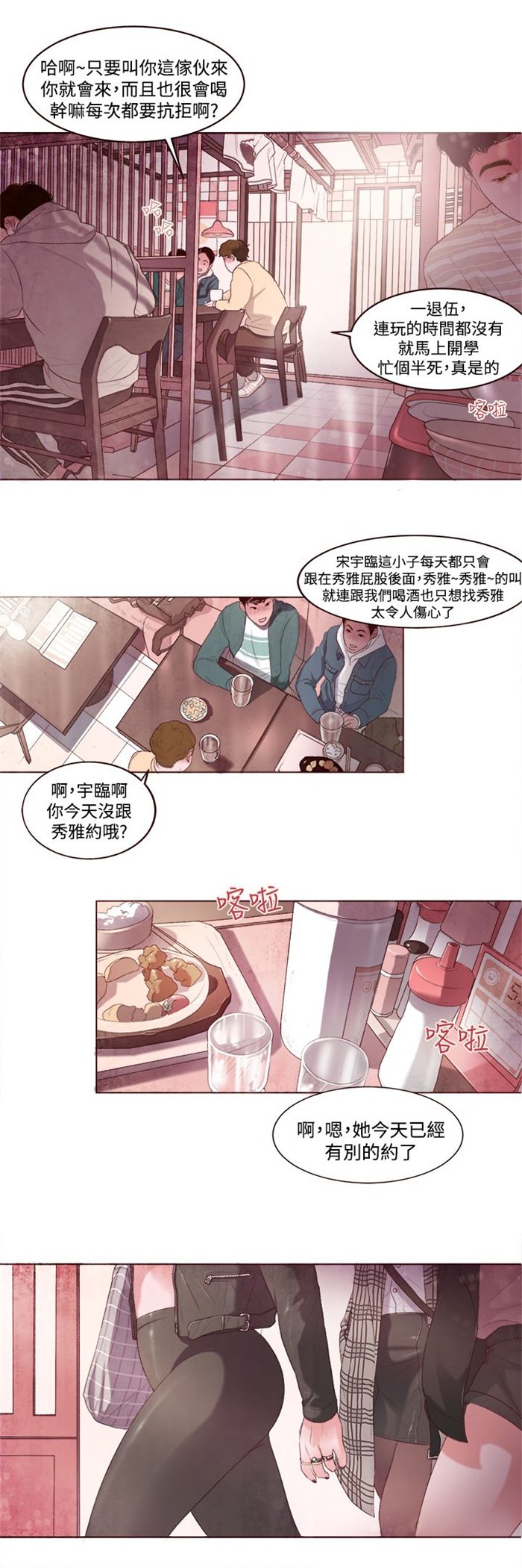第2章：被缠上了