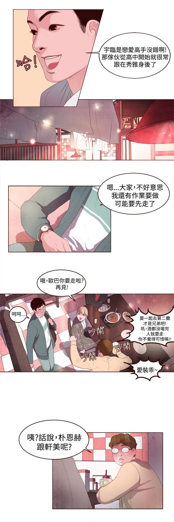 第2章：被缠上了