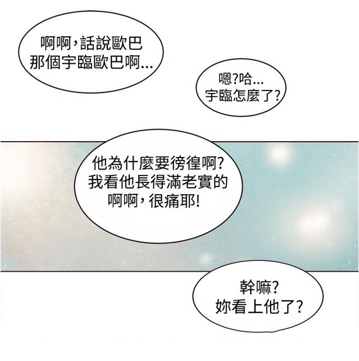 第2章：被缠上了