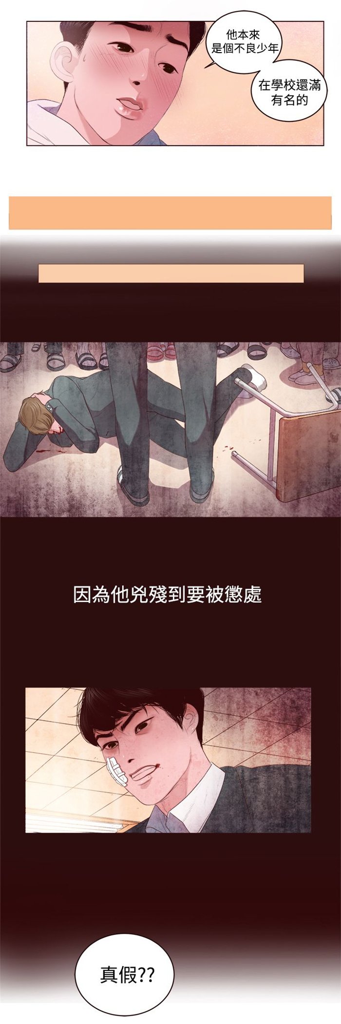 第2章：被缠上了