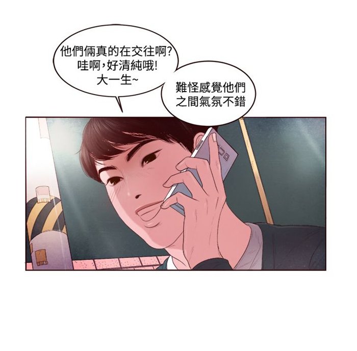第2章：被缠上了