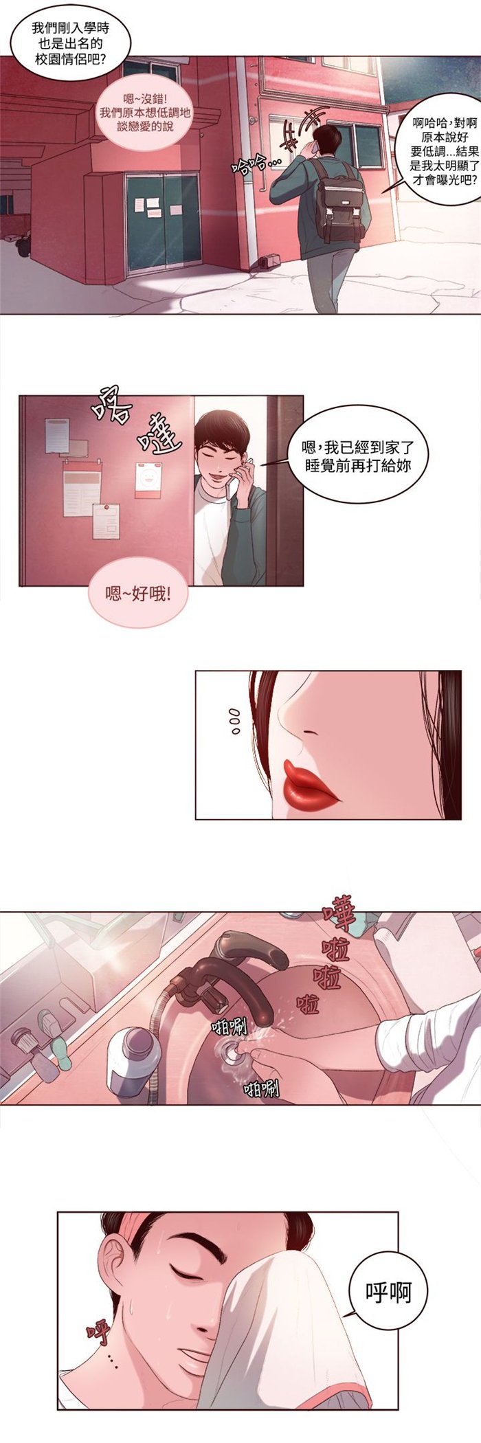 第2章：被缠上了
