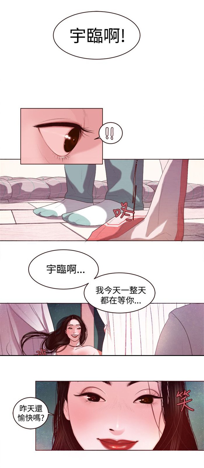 第2章：被缠上了