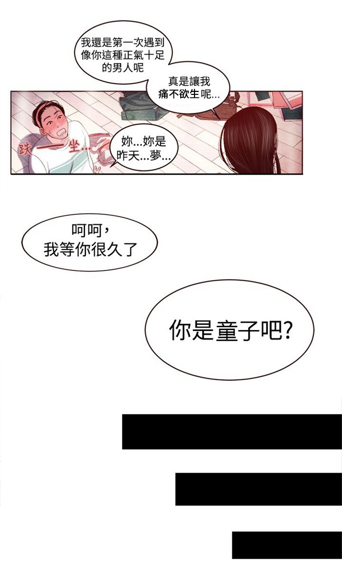第2章：被缠上了