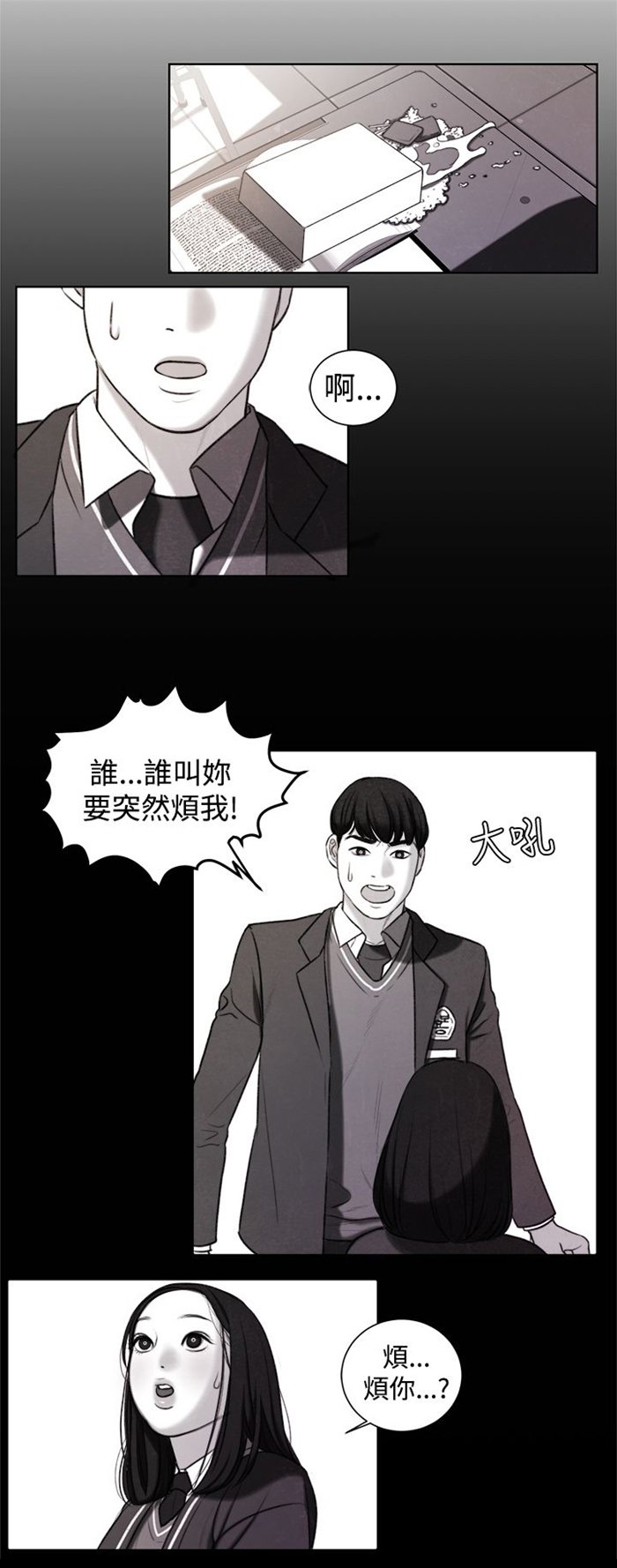 第20章：捡起来吃