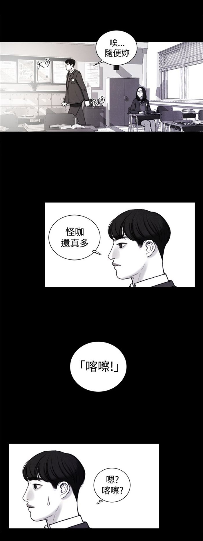 第20章：捡起来吃