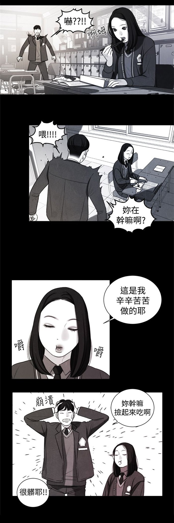 第20章：捡起来吃