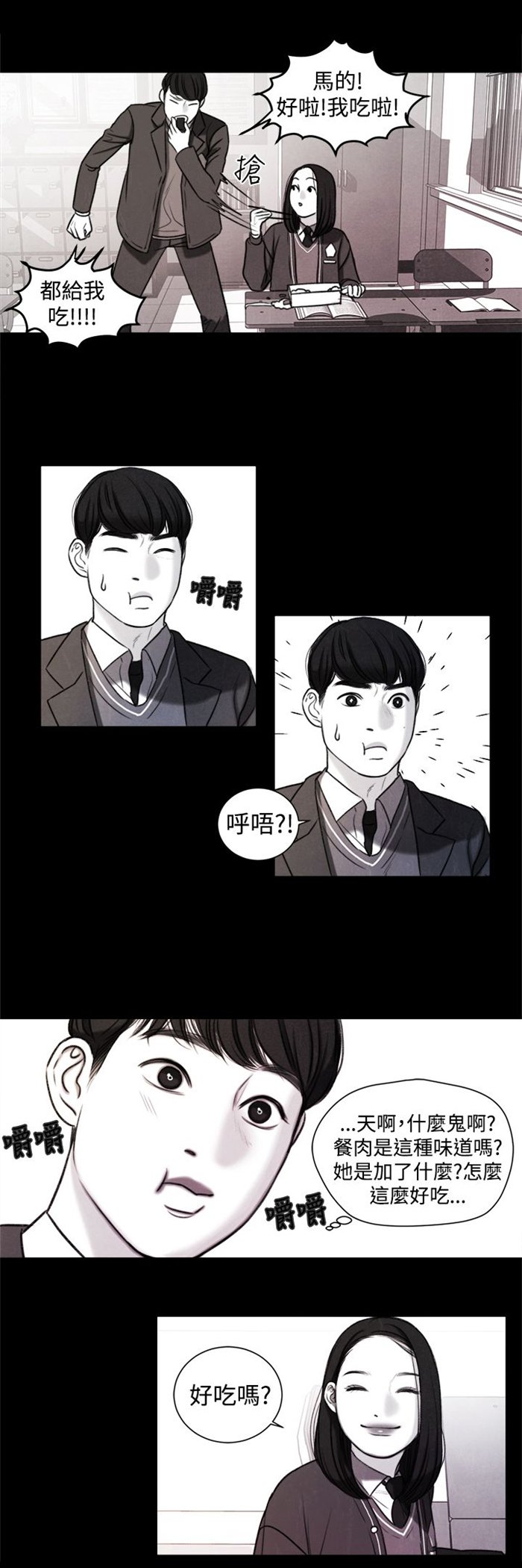 第20章：捡起来吃