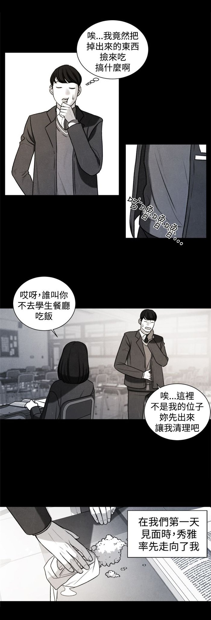 第20章：捡起来吃