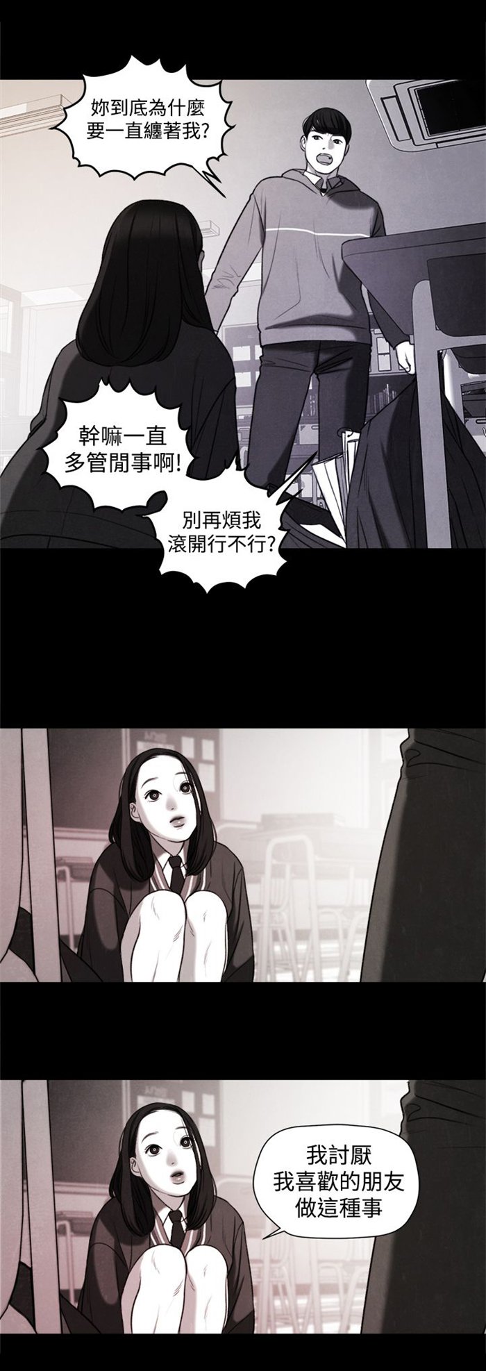 第20章：捡起来吃