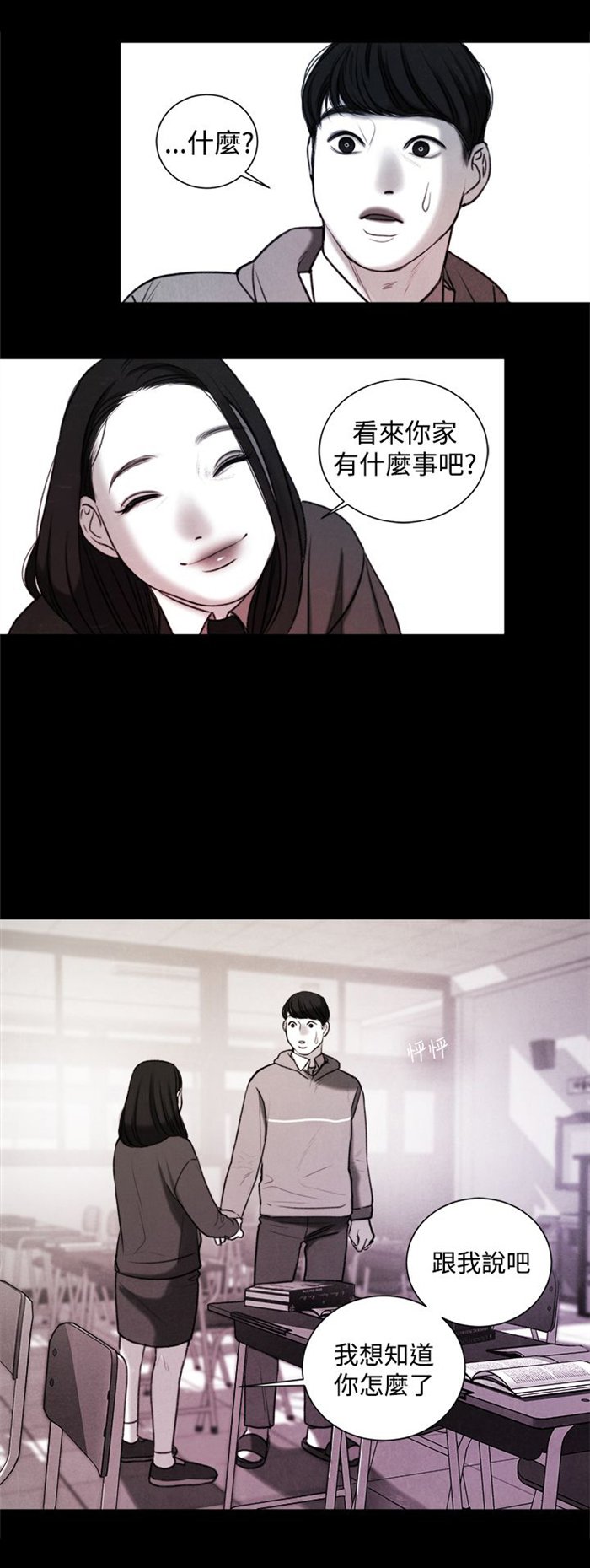 第20章：捡起来吃