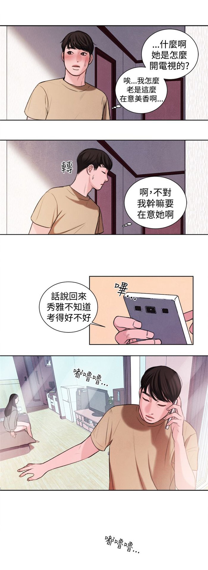 第20章：捡起来吃