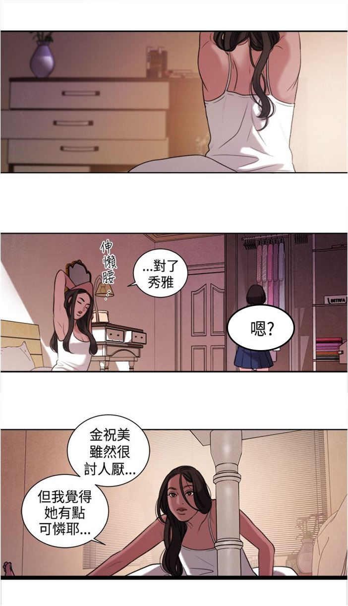 第21章：功课你该不会没做吧？