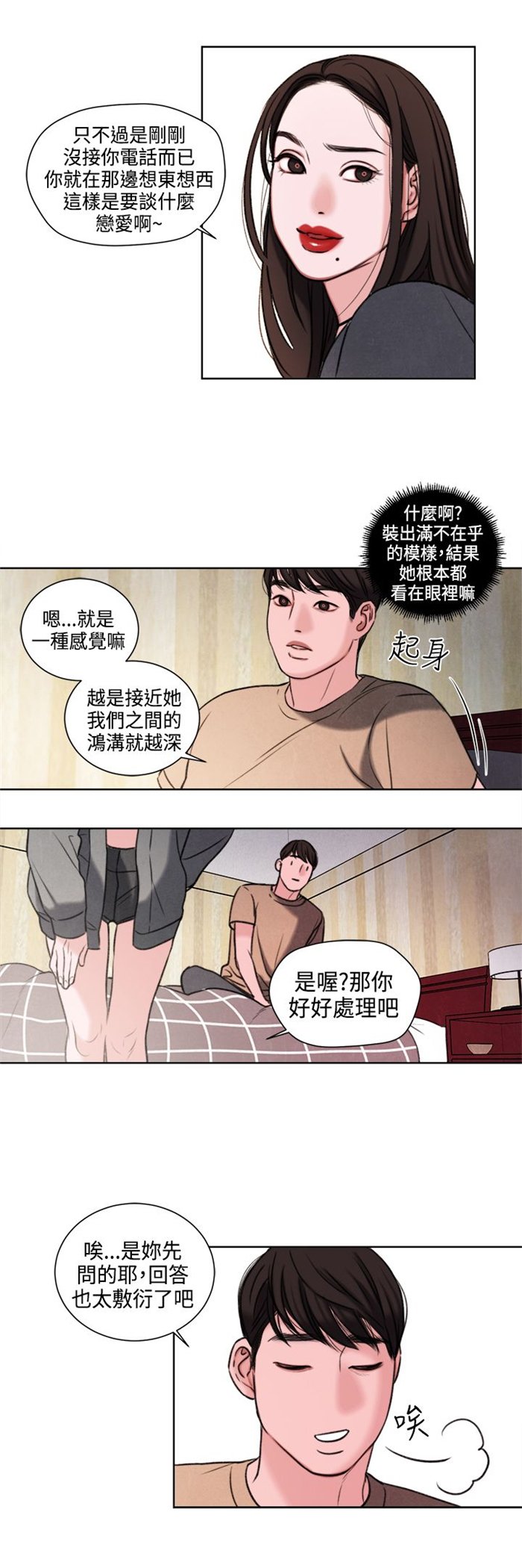 第21章：功课你该不会没做吧？