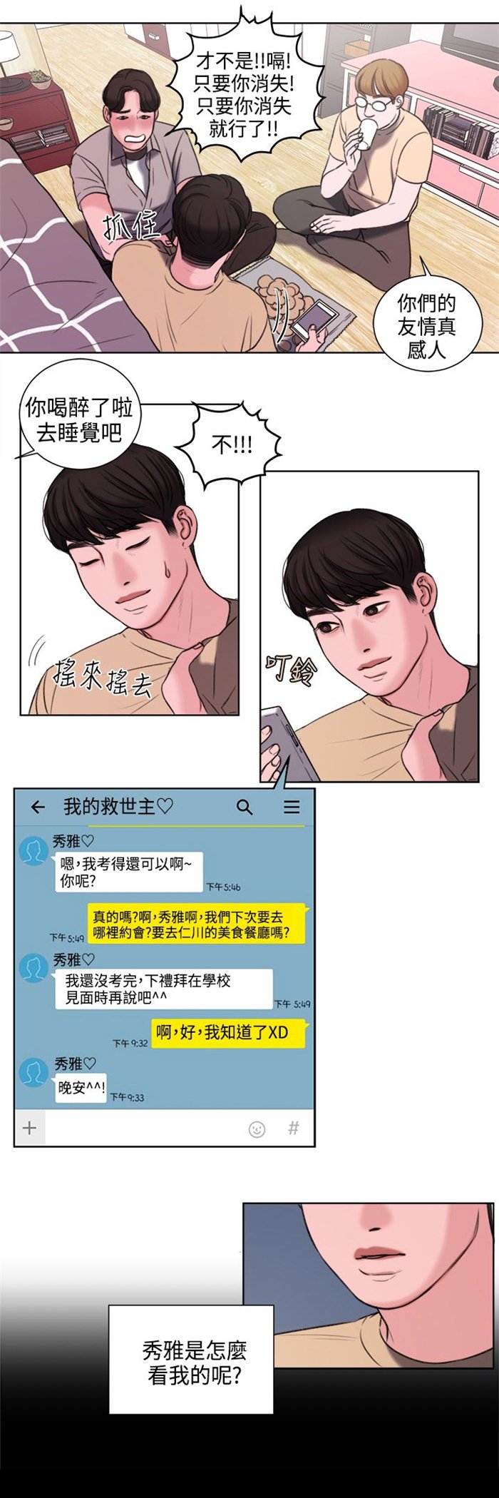 第21章：功课你该不会没做吧？
