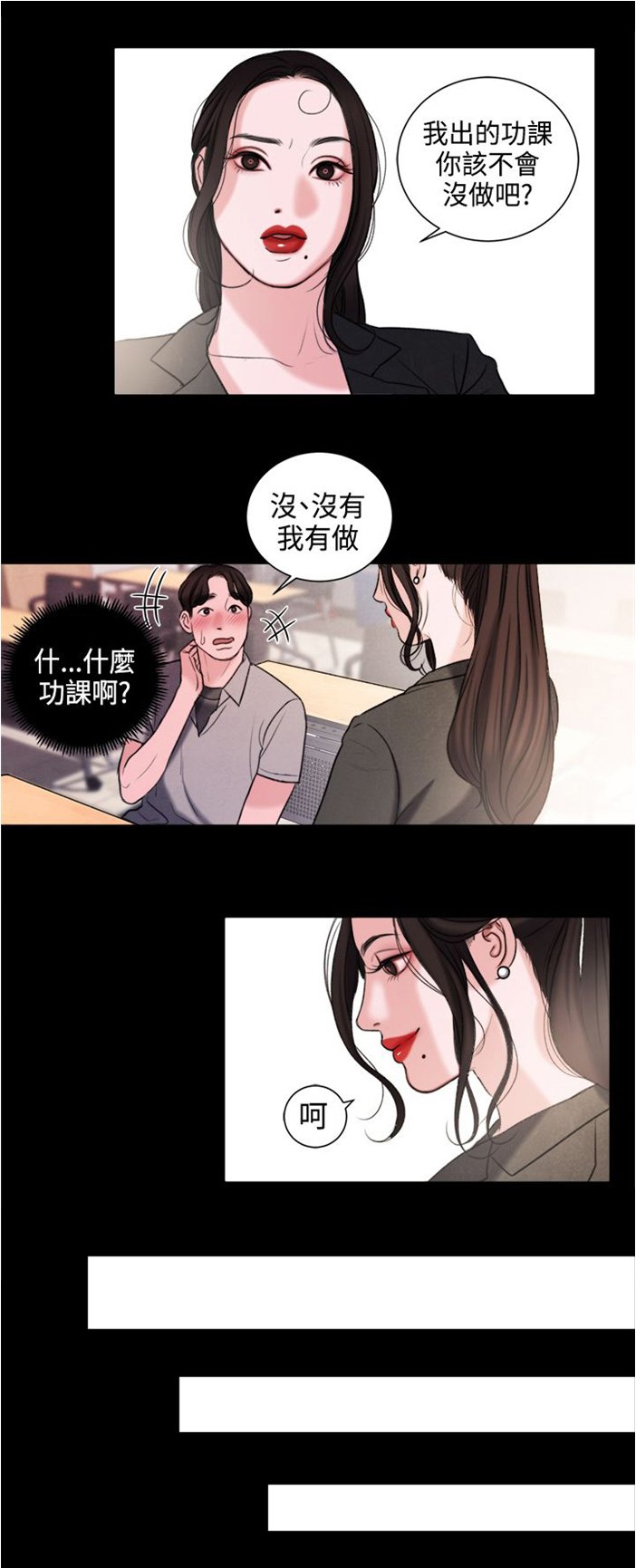 第21章：功课你该不会没做吧？