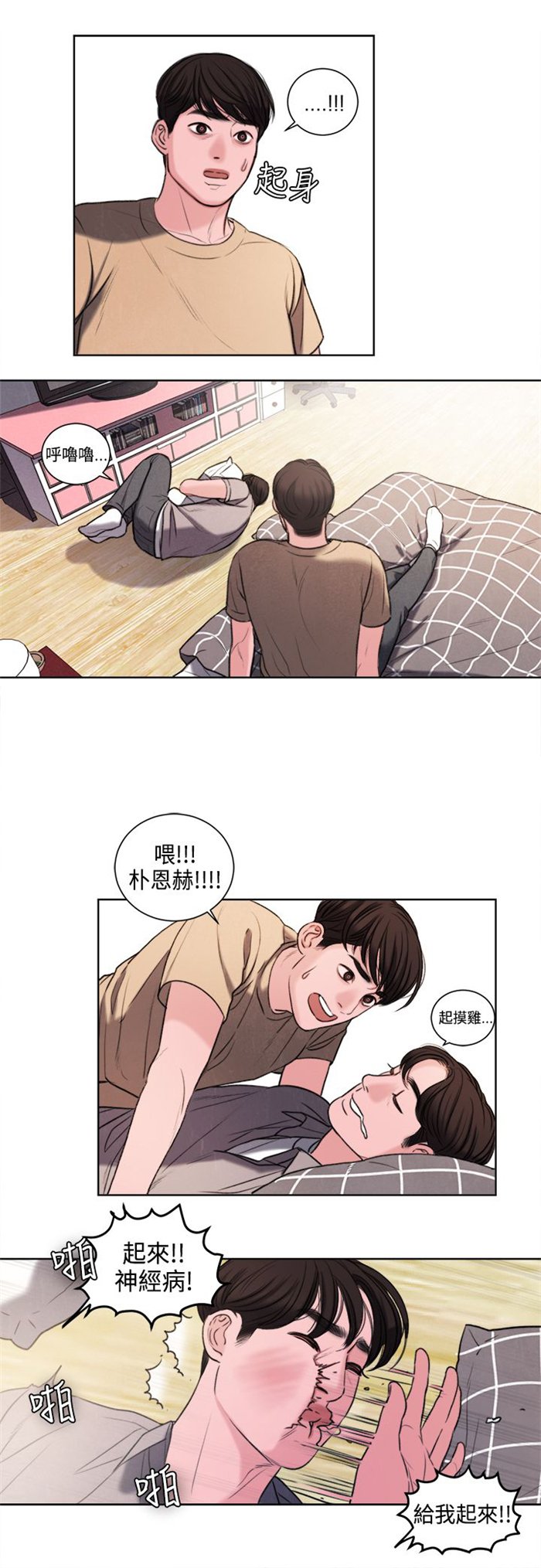 第22章：奖励
