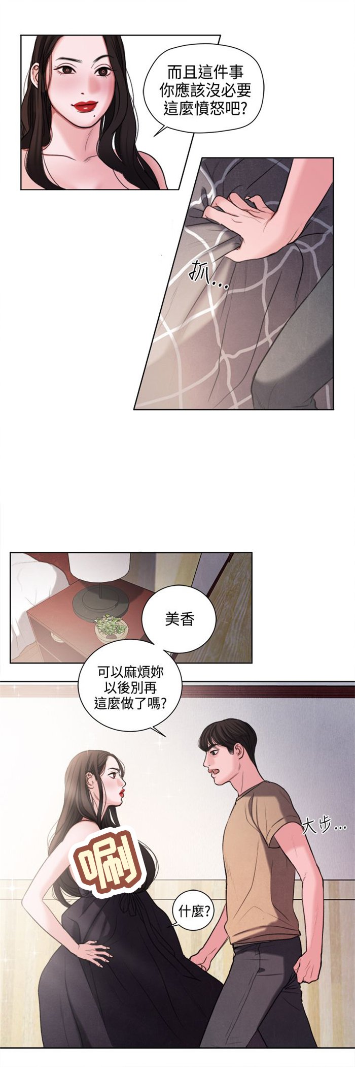 第22章：奖励