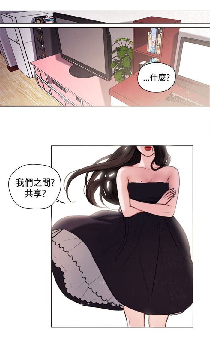 第23章：撞见