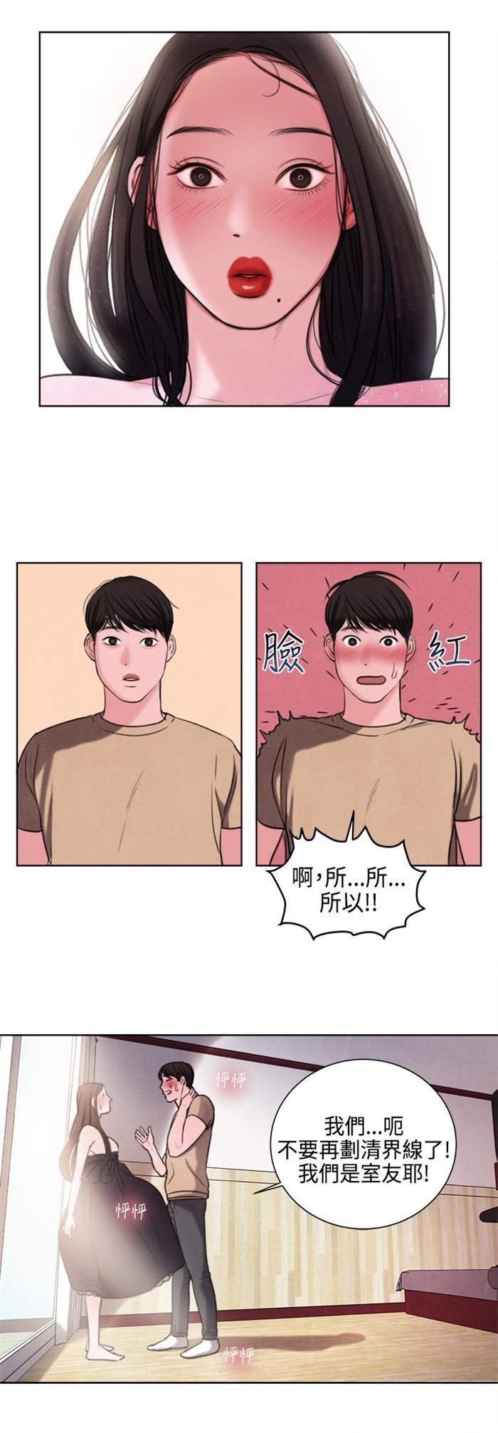 第23章：撞见