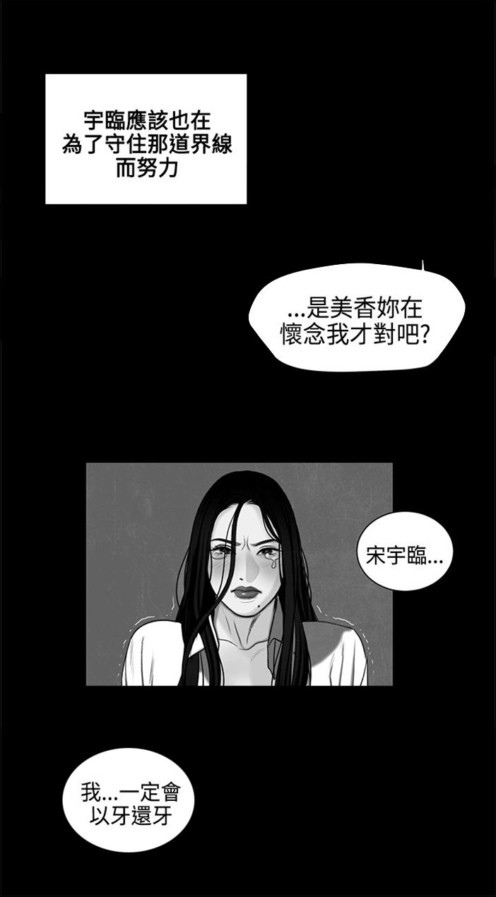 第23章：撞见