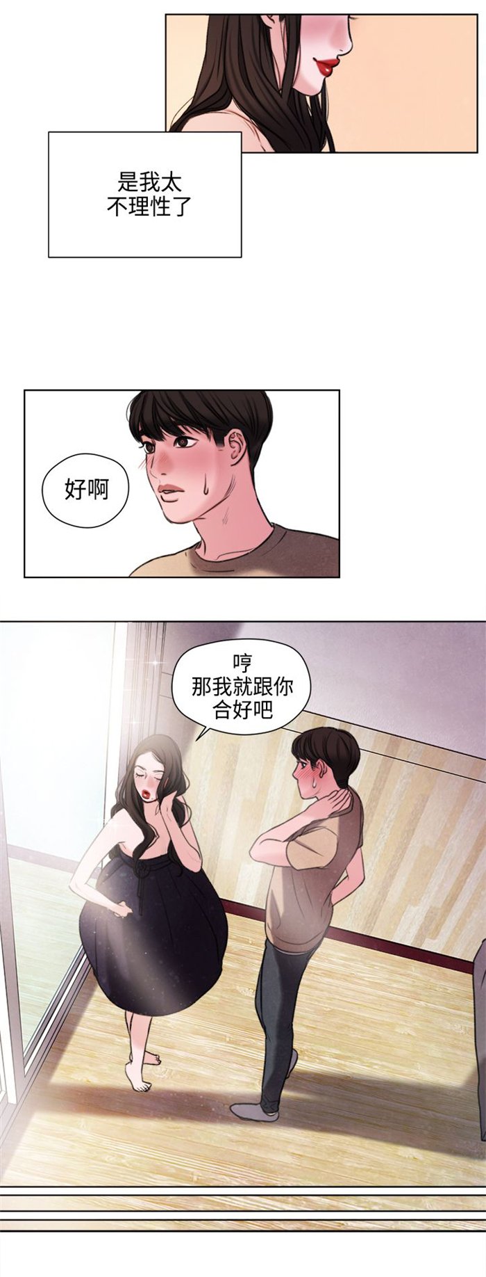 第23章：撞见