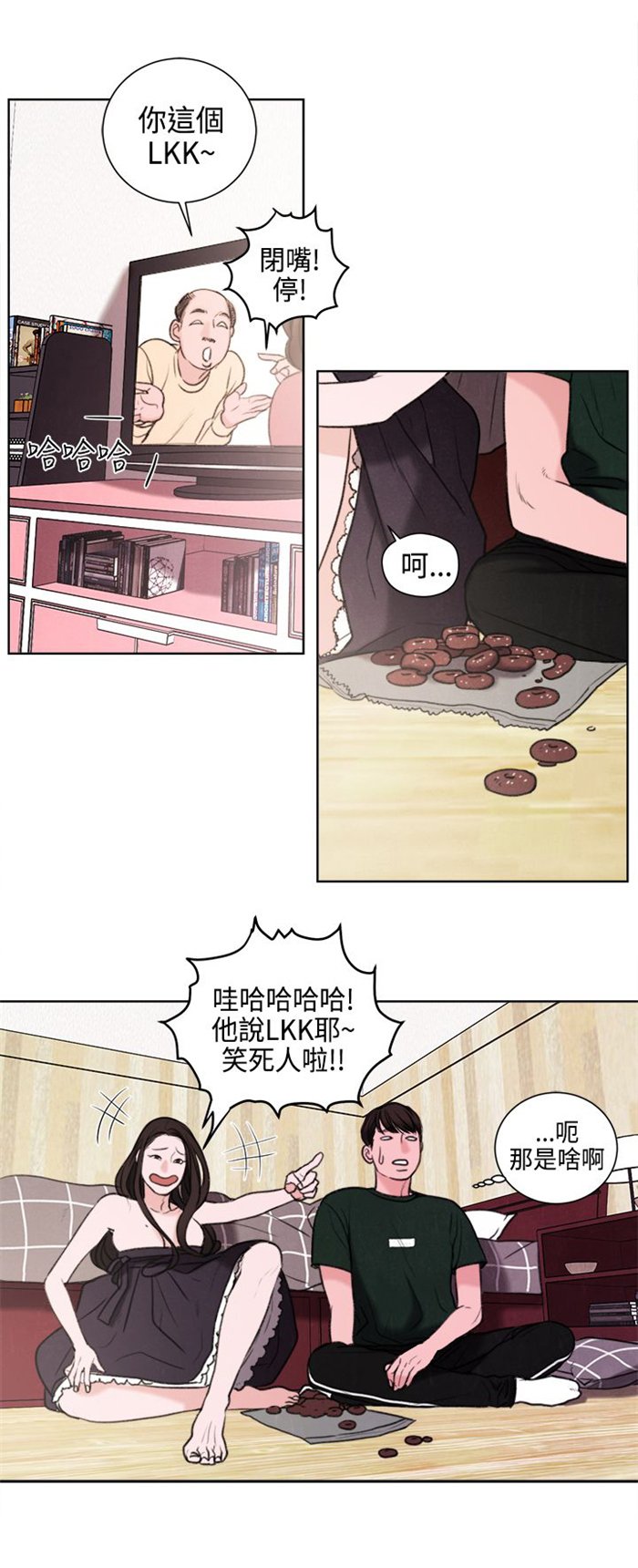 第23章：撞见
