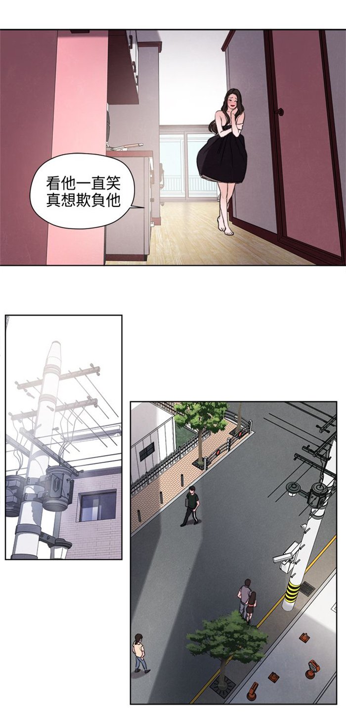 第23章：撞见