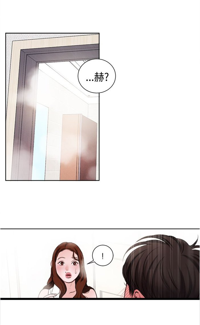 第23章：撞见