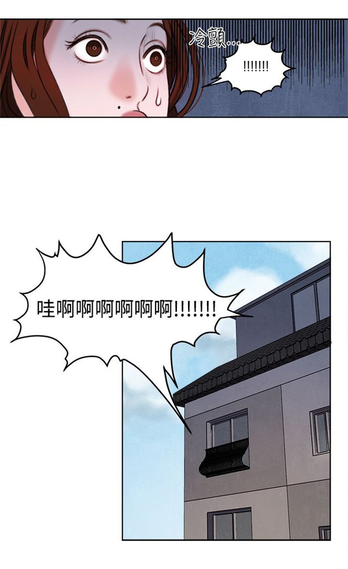 第23章：撞见