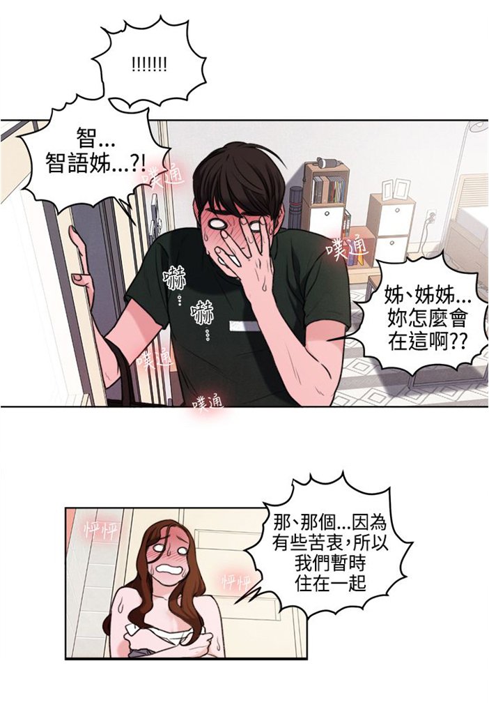 第24章：不能再错过他了