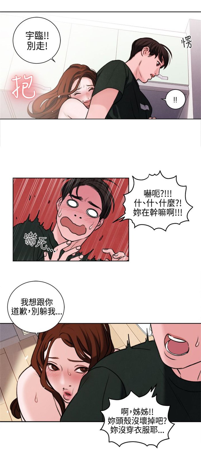 第24章：不能再错过他了