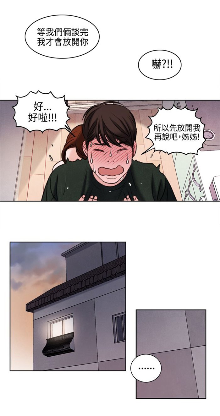 第24章：不能再错过他了