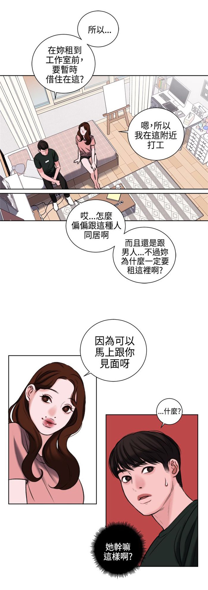 第24章：不能再错过他了