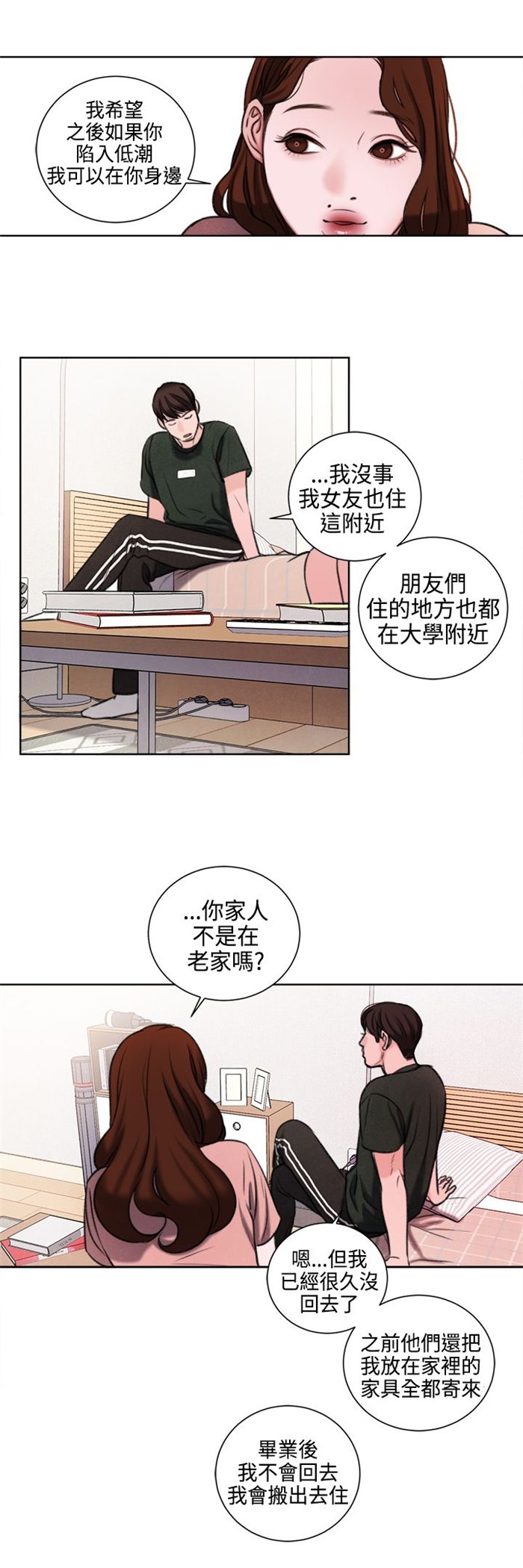 第24章：不能再错过他了
