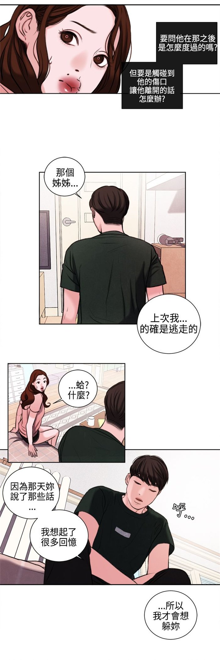 第24章：不能再错过他了