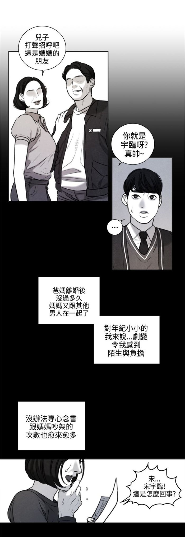 第24章：不能再错过他了