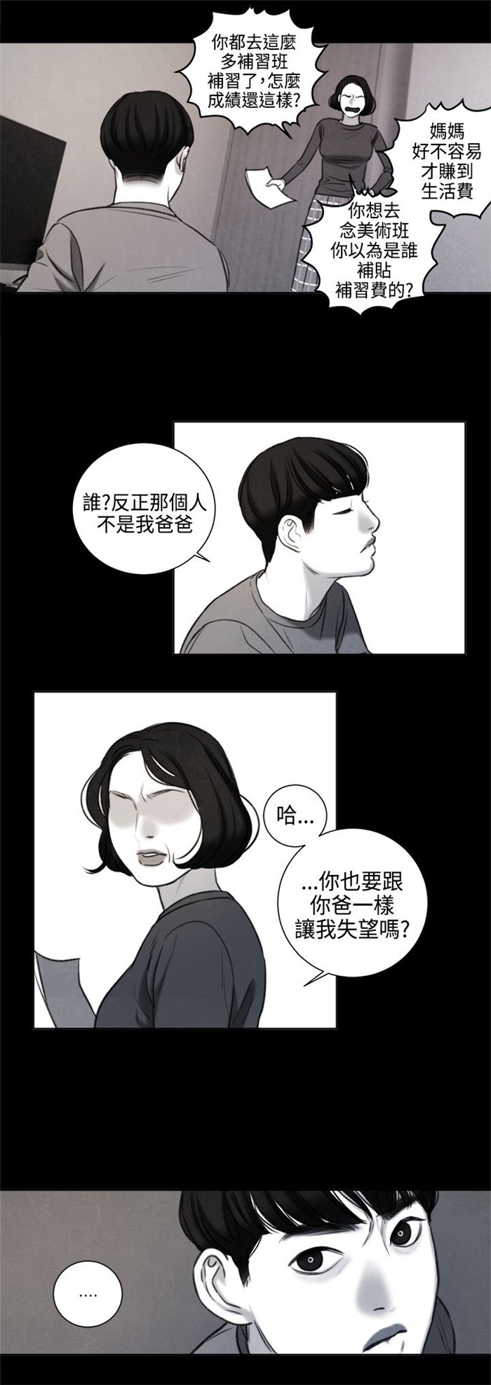 第24章：不能再错过他了