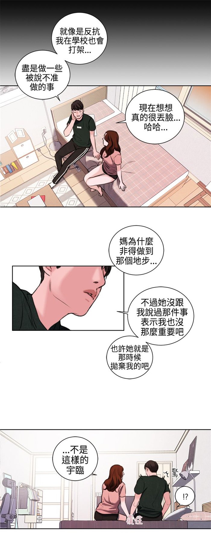 第24章：不能再错过他了