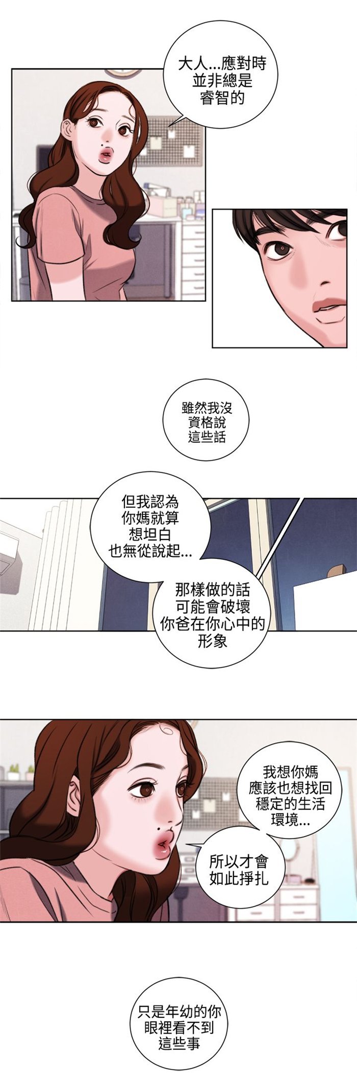 第24章：不能再错过他了