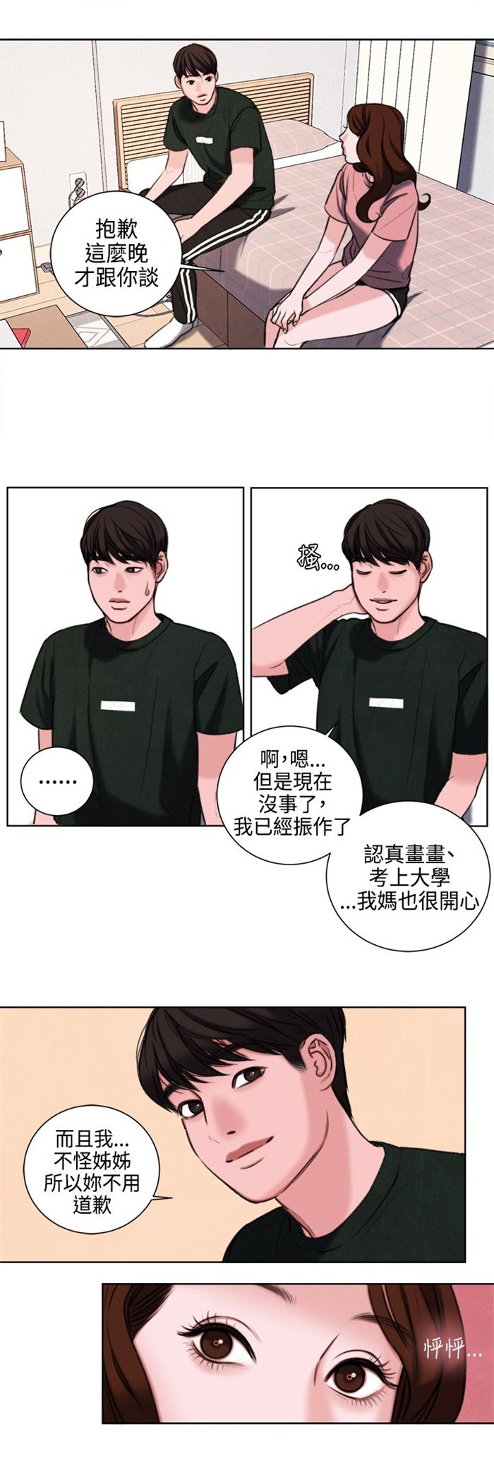 第24章：不能再错过他了