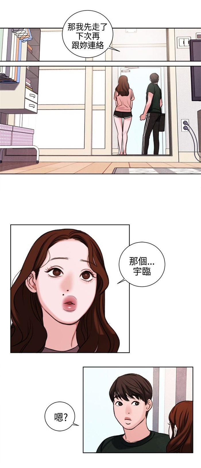 第24章：不能再错过他了