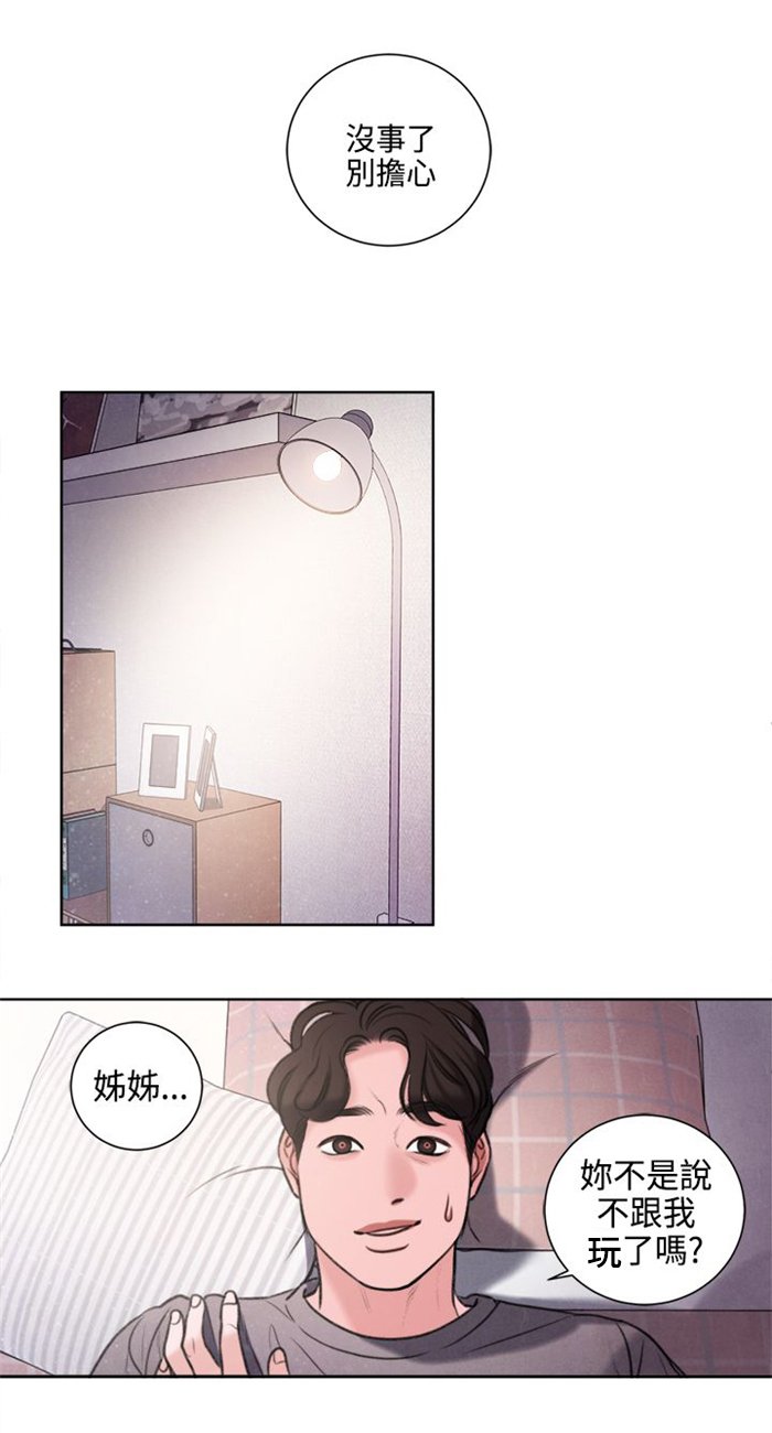 第24章：不能再错过他了