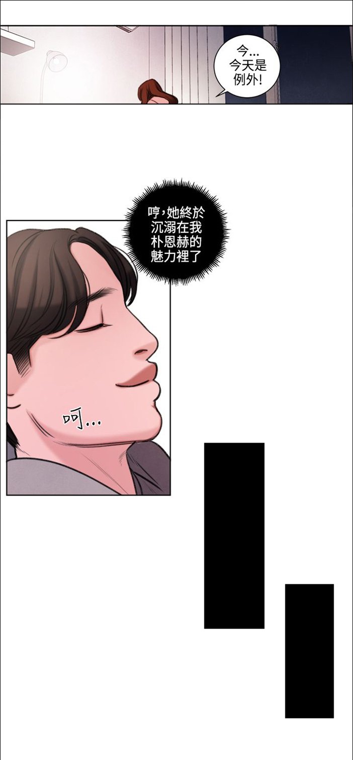 第24章：不能再错过他了