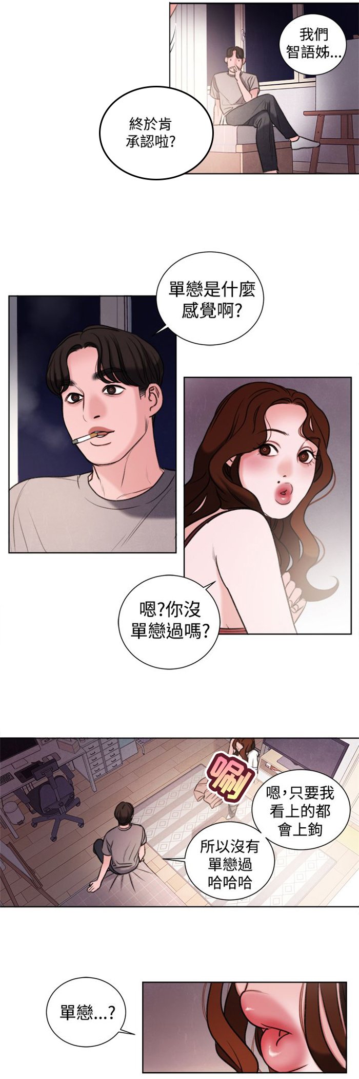 第25章：单恋